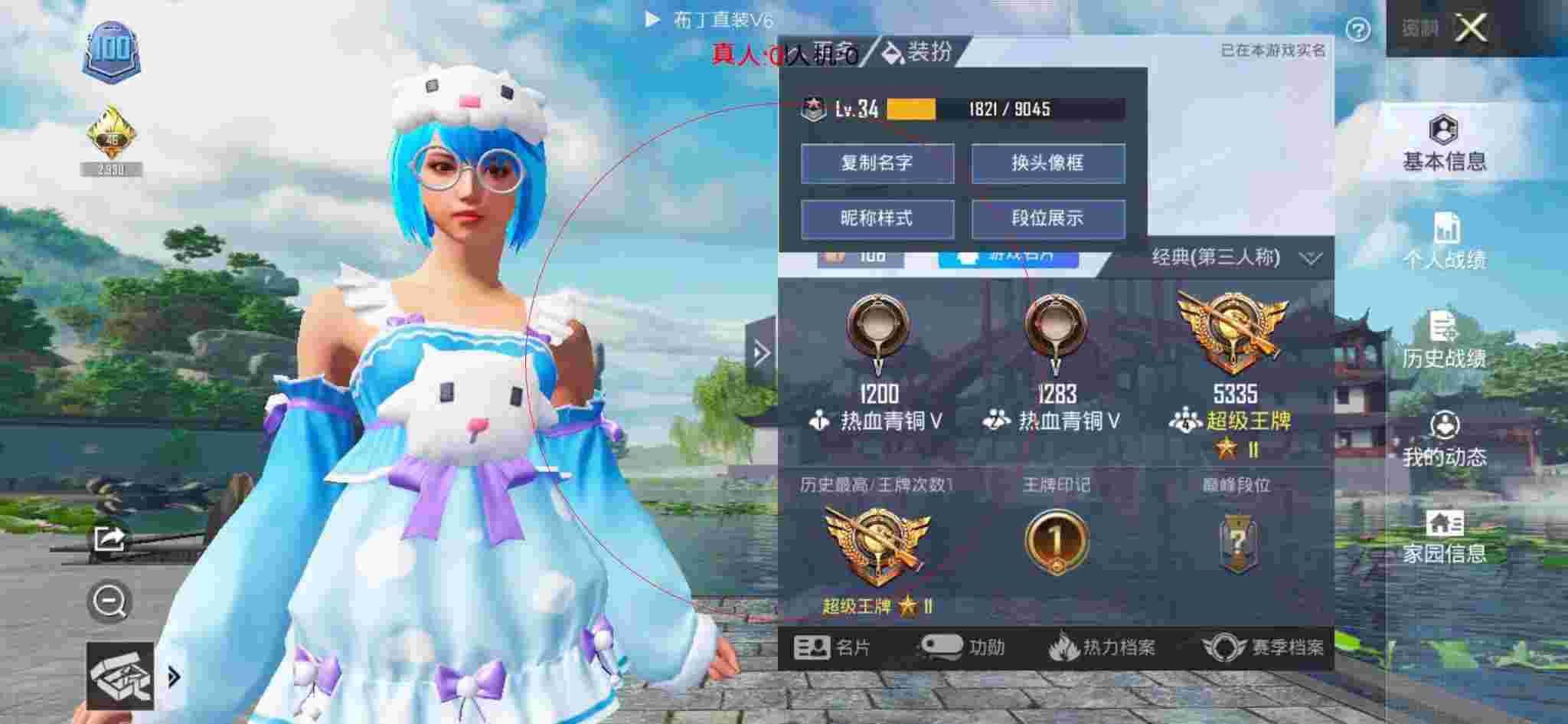 和平精英布丁直装透视 - 手机和平精英自带的外挂辅助预览图